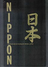 日本