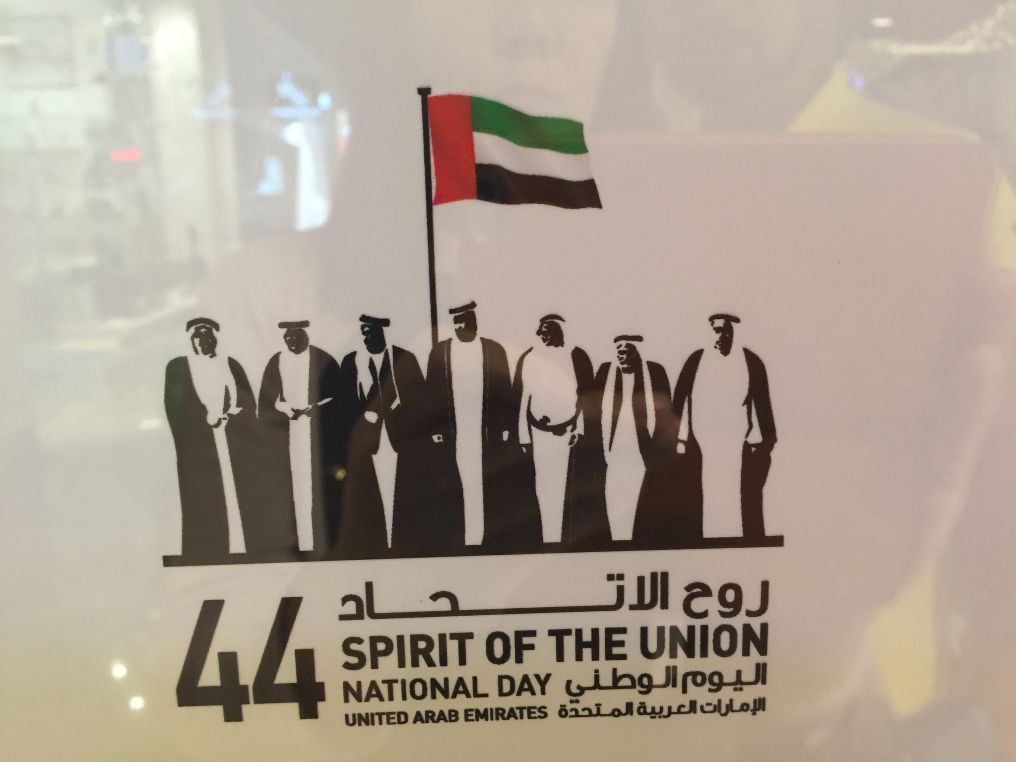 アラブ首長国連邦の国旗と7人の首長と44年目の建国を祝うポスター 茶道裏千家ブラジル