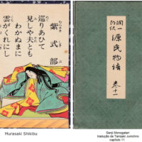 19. もののあはれ（もののあわれ）